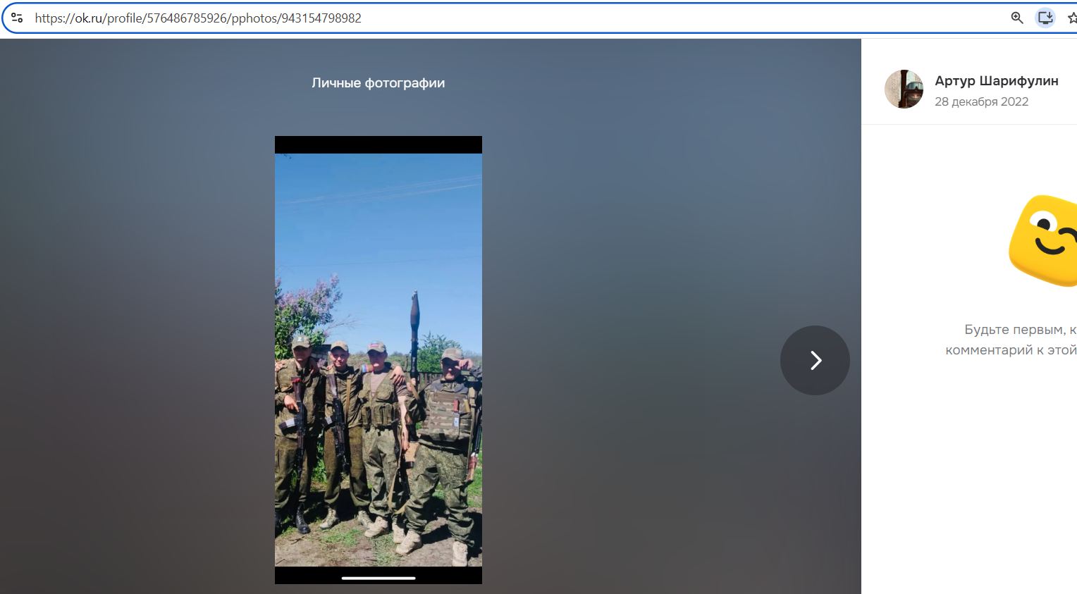 Sharifulin_Artur_001__SoR_007__-OK.jpg Sharifulin_Artur_001__SoR_007__-OK.jpg